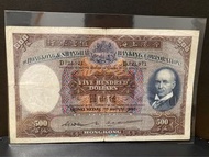 1952年匯豐銀行$500紙幣！「大棉胎系列」—「光頭佬」！「罕有五十年代紙幣」大棉胎紙幣越來越少！距離至今已有70年歷史！