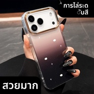 DAIMANG | เคสใสกันกระแทกสำหรับ iPhone 17 Pro Max
