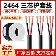 2464 Three-Core Sheathed Wire 28 26 24 22AWG No. 20 Wire 3-Core Pure Copper PVC Multi-Core Wire