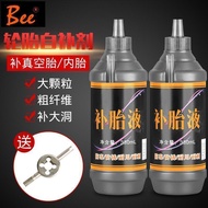 摩托车汽车电动车自行车真空胎自补液补胎胶水自动