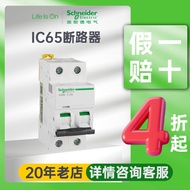 Schneider schneider Household Miniature Circuit Breaker Air Switch 6a/63a Small Leakage Circuit Brea