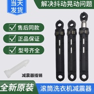 Suitable for Sanyo Washing Machine DG-F75322S F75322BS F75366BG F75366BPG Shock Absorber