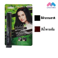 มาสคาร่าปิดผมขาว ครูเซ็ท เฮอร์เบิล รีทัช แฮร์ มาสคาร่า 6 กรัม Cruset Herbal Retouch Mascara 6 g.