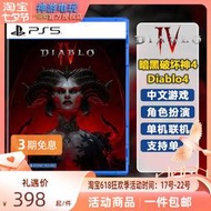 現貨現貨.即發索尼PS5游戲光盤 暗黑破壞神4 大菠蘿4 Diablo4 中文光盤