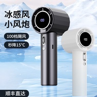 100-speed High-speed Handheld Fan usb Mini Portable Charging Turbo Small Fan Digital Display Desktop