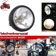 6.5 Headlight Motorcycle 3 Modes BA20D/H6/B35 Bulb