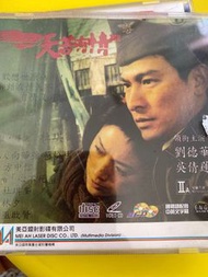 天若有情3 vcd 劉德華