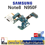 แพรตูดชาร์จ samsung Note8 (SM-N950F)(SM-N9500) แพรชุดชาร์จ แพรก้นชาร์จ อะไหล่มือถือ ก้นชาร์จ ตูดชาร์จ