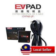 EVPAD Original Power Cable for 5P 易播电视盒5P电源线 Accessories for EVPAD (CABLE ONLY)