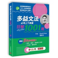 TAAZE Grammar Compulsory Test Real Questions Crazy Solution 1001 Questions [21% Off] 11101091983 TAA