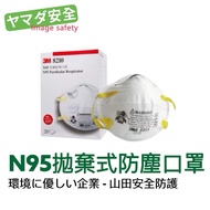 [Issue Invoices] 3M 8210 N95 Disposable Anti-Dust Mask 20/Pc N95 Dust Three-Dimensional