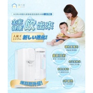 現貨‼️Yohome RO淨水微量元素智能溫控直飲水機2.0 Pro