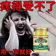 Miao Medicine Itch Relief King Herbal Detox Itch Relief Cream for Whole Body Skin Itch Relief Antiba