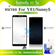 LCD/TS  LCD / Touch wiko Y61/Sunny5 หน้าจอ+ทัช อะไหล่มือถือ