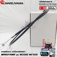 MARUYAMA สายคันเร่งเครื่องตัดหญ้า NE500 BCF500HTR-RS NE420 BCF420HTR-RS