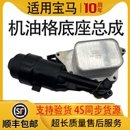 BMW 3 Series 5 Series Oil Cooler Filter Base Assembly 7 Series X1 X3 X5 X6 B38 B48 Engine Oil Filter