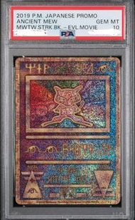 古代夢夢PSA 10 - Pokemon card ptch 寵物小精靈 寶可夢