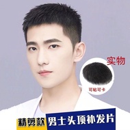 Wig Men's Short Hair Men's Wig Handsome Hair Inch Wig Head Replacement Men's Hair Volume To Cover Wh