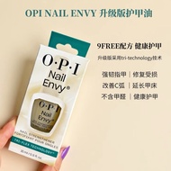 OPI Nail Treatment Nail Envy Original 15ml [NTT80] 美国OPI蛋白强韧护甲油T80指甲营养油延长甲床修复受损硬甲底油