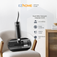 [ส่งฟรี] EZhome Dust Mite Vacuum Cleaner รุ่น EC10 เครื่องดูดไรฝุ่นแบบมีสาย ทำความสะอาดโซฟา และที่นอ