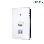 【櫻花牌】GH1005 10公升傳統水盤式瓦斯熱水器 (全台安裝)
