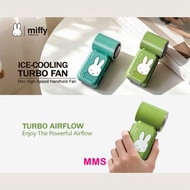正版授權 Miffy MF-16 冰感製冷小風扇 手提風扇 手持製冷風扇 手提製冷風扇
