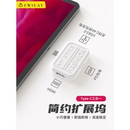 Type-C轉接頭適用于蘋果電腦轉換器MacBook pro/air擴展塢USB筆記本mac電視投屏hdmi轉接口iPad手機OTG拓展塢
