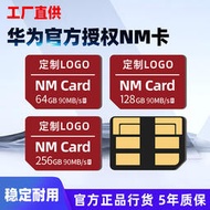  nm儲存卡128g/256g高速專用存儲卡mate20/30/40擴展
