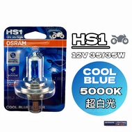 OSRAM HS1 12V 35/35W Locomotive Bulb 5000K Ultra White Light Elevator with Halogen Bulb