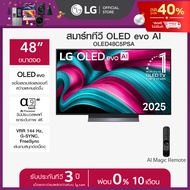 LG ทีวี 48" LG OLED evo AI C5 4K Smart TV 2025 รุ่น OLED48C5PSA *ส่งฟรี*