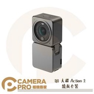 ◎相機專家◎ DJI 大疆 Action 2 續航套裝 運動相機 二代 10米防水 4K錄影 超廣角 32GB 公司貨