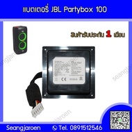 แบตลำโพงบลูทูธJBL Par Tybox100