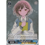 JP Weiss Schwarz Card "Cry of the Heart" Takamatsu Tou BD/W125-P18 PR MyGO×Ave Mujica