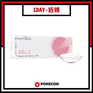 Reli 維他命B12 1 day 日拋隱形眼鏡