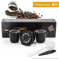 Nespresso ® 咖啡機 咖啡過濾器膠囊殼【3件裝】可重複使用的咖啡替代膠囊套裝 可填充濃縮咖啡 環保先鋒