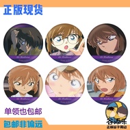 Gutianle Merchandise NTVS Detective Conan TV Scene Write Personal Ikeba Badge Ai Haihara