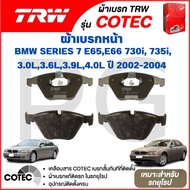 TRW Front Brake Pads/Rear Pads BMW E65 E66 730i 735i 3.0L 3.6L 3.9L 4.0L Year 2002-2004 European Car