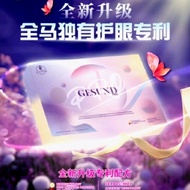 💯Original 全新升级 DAELIFE Gesund PRO 全马独有护眼专利 30's/box (100% ORI)