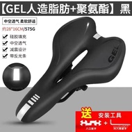 Mountain Bike Cushion Road Bicycle Accessories Waterproof Thickened Silicone Saddle Suitable for Giant Merida WQTH