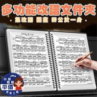 🚀🇹🇼Ready Stock Fast Shipping B103🚀 A4 Piano Score Multi-Function Folder A4 Folder Folder Score Noteb