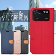 CITY都會風 POCO M4 Pro 4G 插卡立架磁力手機皮套 有吊飾孔(玫瑰金)