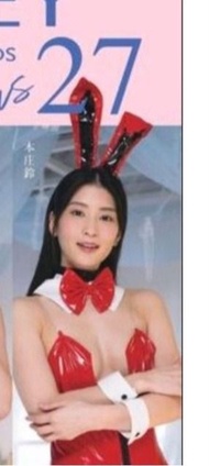 JUICY HONEY 27 plus  白咭 本庄鈴 Suzu Honjo 18張