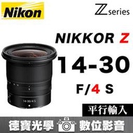 [德寶-高雄] NIKON Z 14-30mm F4 S Z系列 銀河風景推薦 平行輸入 無反專用