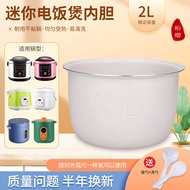 Suitable for Meiling 2L Rice Cooker MF-DC2029/JWS-6662A/Liren FG-D820 Liner