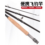 7/8 Section Fly Rod 2.4-2.7m Flying Fishing Rod Carbon 5-6#Fly Fishing Rod Cross-Border Fly Fishing 