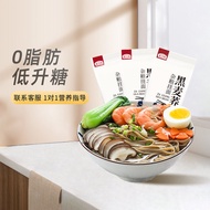 Yanzhifang Buckwheat Noodles Noodles 0 Fat Refined Pure Coarse Grain Black Tartary Buckwheat Whole Wheat Low-Fat Mustard Wheat Noodles Fine Rice Noodles Staple Food