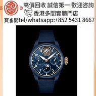 【寳盛閣】全港高價 免費上門求：大型飛行員萬年曆小王子陀飛輪腕錶手錶 男錶 女錶 勞力士Rolex，帝舵Tudor，卡地亞Cartier，歐米茄Omega，萬國IWC，江詩丹頓Vacheron Con