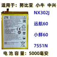 Suitable for ZTE V80 Battery ZTE 7551N Mobile Phone Electric Board ZTE V80 7551N Battery