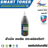 OA-TONER ผงหมึกชนิดเติม สำหรับ ปริ้นเตอร์ HP ที่ใช้กับรุ่นตลับ 35A/36A/85A/88A และ ใช้สำหรับเครื่องพิมพ์ CANON 325/312/313 ปริมาณ70g (สีดำ)