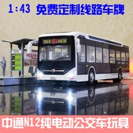 1:42 Yutong Bus Model Black King Kong Bus New Arrival Pure Electric Double-Decker Bus Zhongtong Toy Car Customization